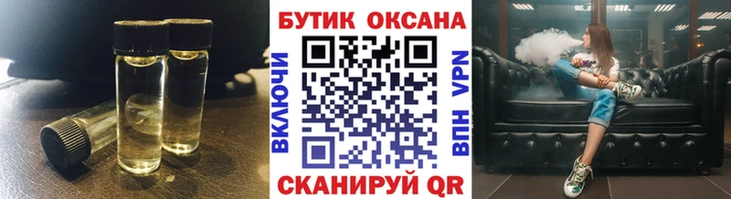 БУТИРАТ GHB  Купить закладки  Усть-Катав 