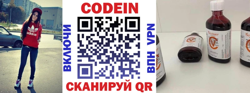 Купить закладки  Усть-Катав  Codein напиток Lean (лин) 