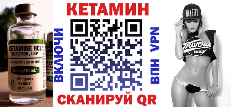 Кетамин ketamine Усть-Катав