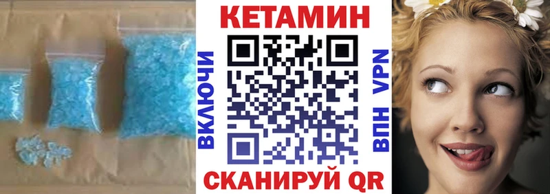 Купить где  Усть-Катав  Кетамин VHQ 