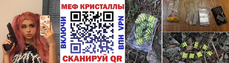 Купить  Усть-Катав  Меф мяу мяу 